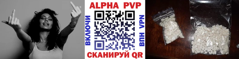 Альфа ПВП Соль  Зеленокумск 
