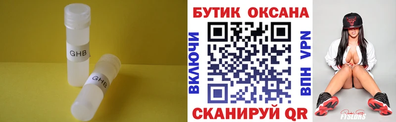 Бутират BDO 33%  ОМГ ОМГ ONION  Зеленокумск 