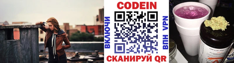наркота Зеленокумск Codein напиток Lean (лин)