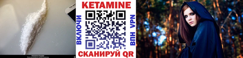Кетамин VHQ  Зеленокумск 