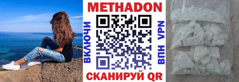МЕТАДОН белоснежный  дарнет шоп  Зеленокумск 